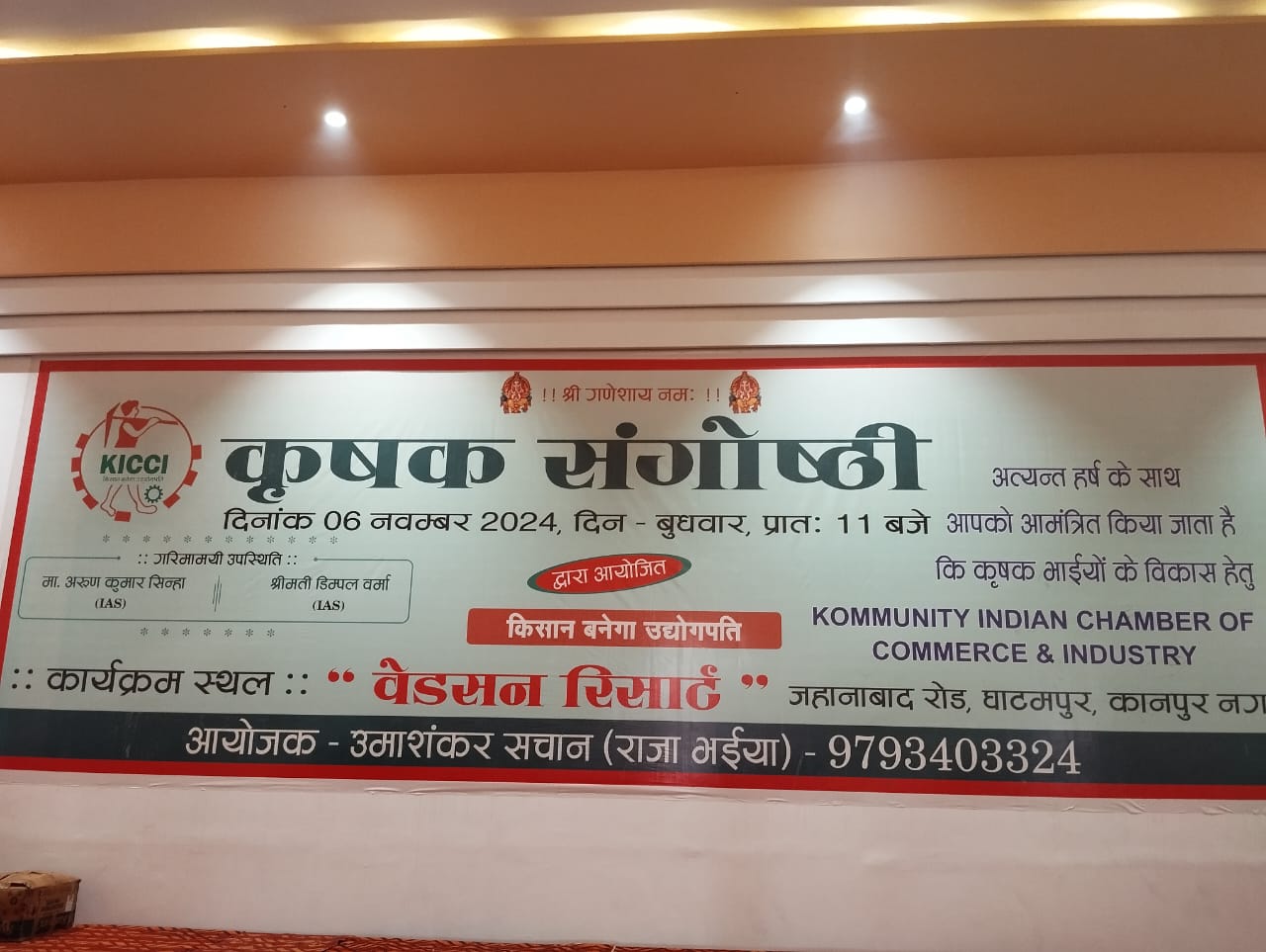 Krishak Sangosthi at Wedson Resort