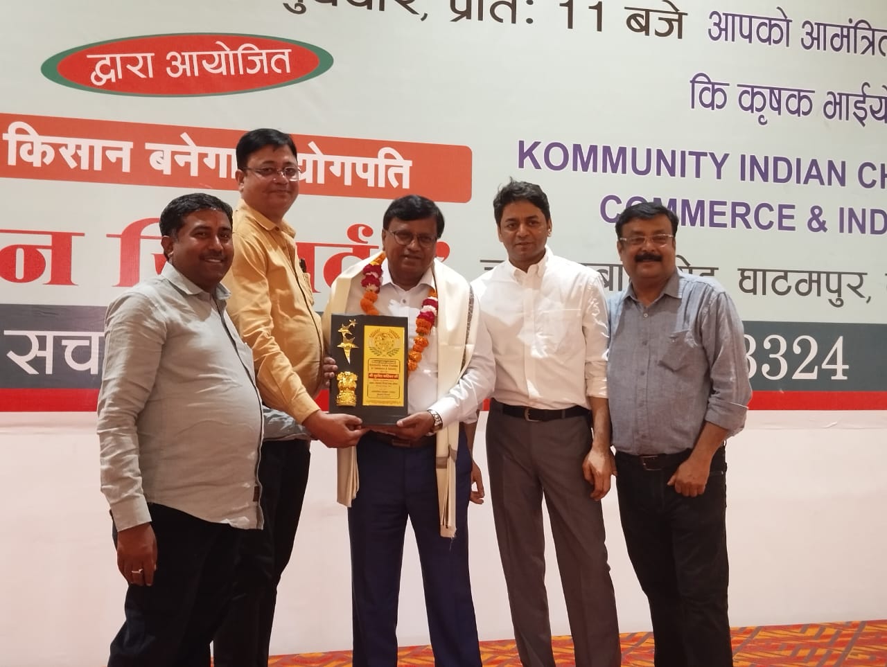 KICCI ,Krishak Sanghosthi at Wedson Resort