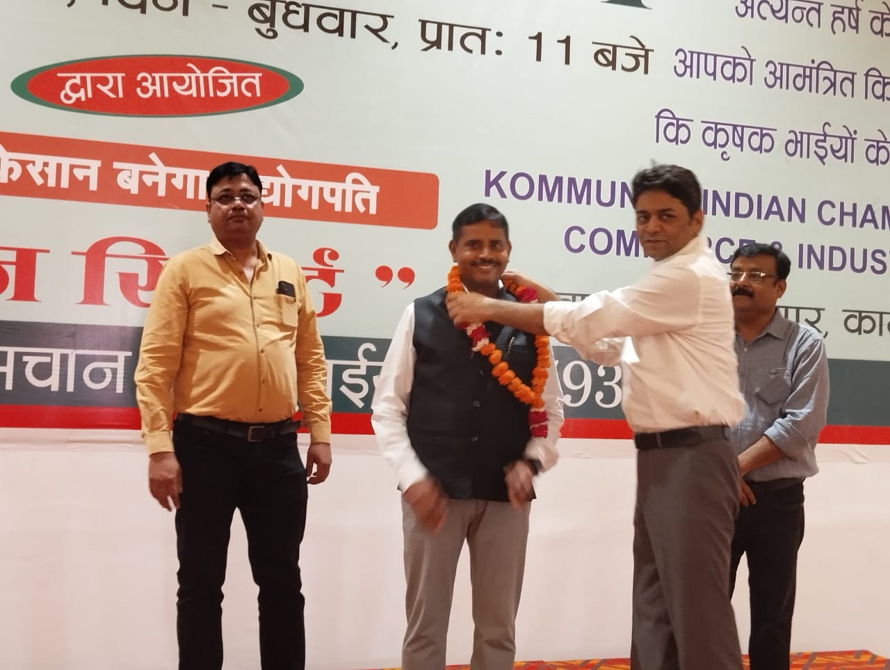 KICCI ,Krishak Sanghosthi at Wedson Resort