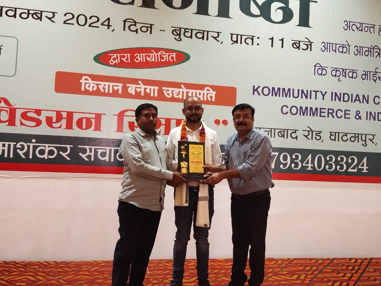 KICCI ,Krishak Sanghosthi at Wedson Resort