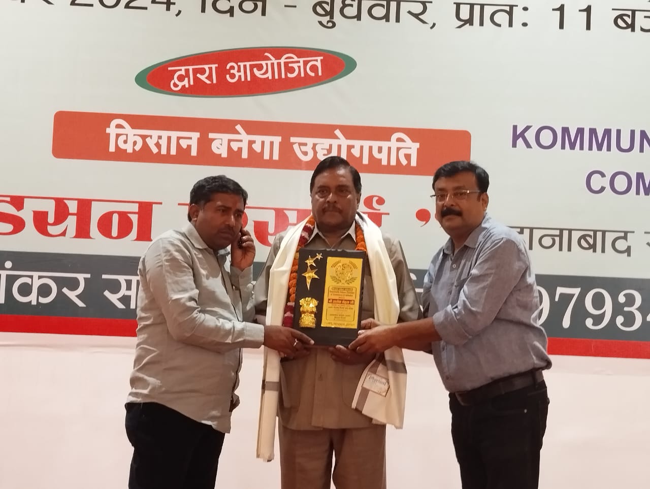 KICCI ,Krishak Sanghosthi at Wedson Resort