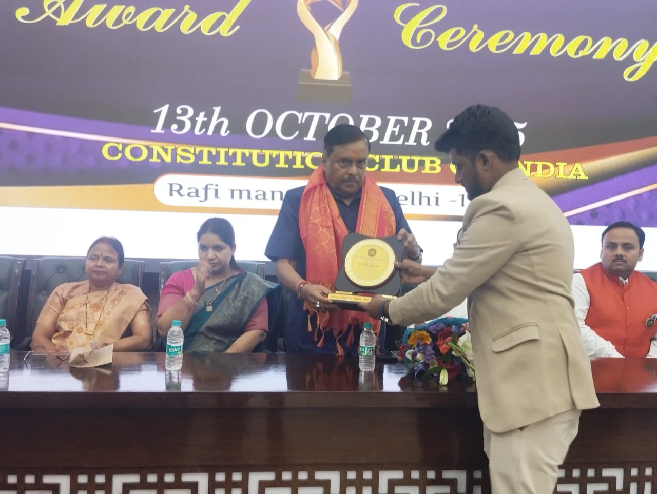 Well Educational and Peace Council Award Ceremony