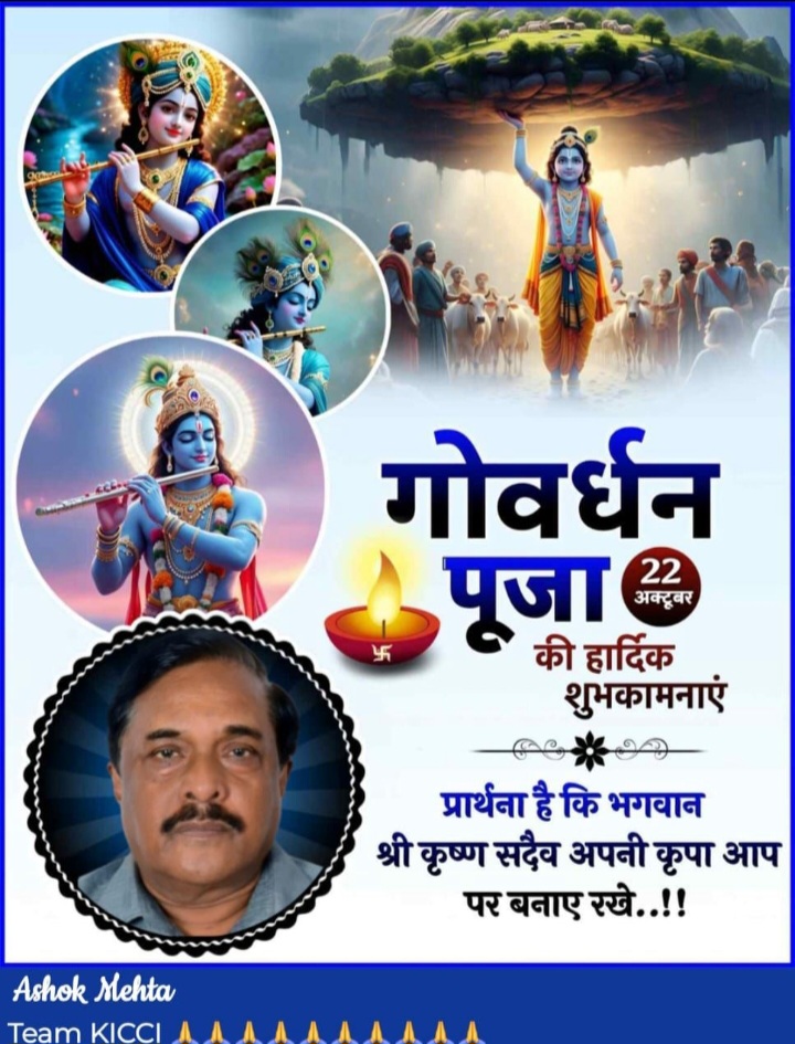 Happy Govardhan puja